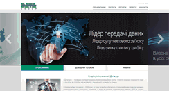 Desktop Screenshot of datagroup.ua